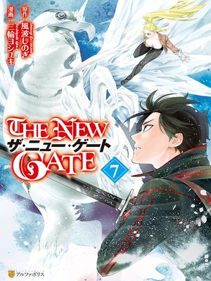 cover image of The New Gate Volume 7